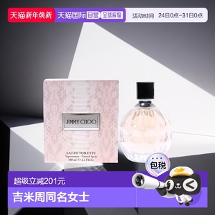 周同名女士淡香水清新花果香调100ml正品 美国直邮Jimmy Choo吉米