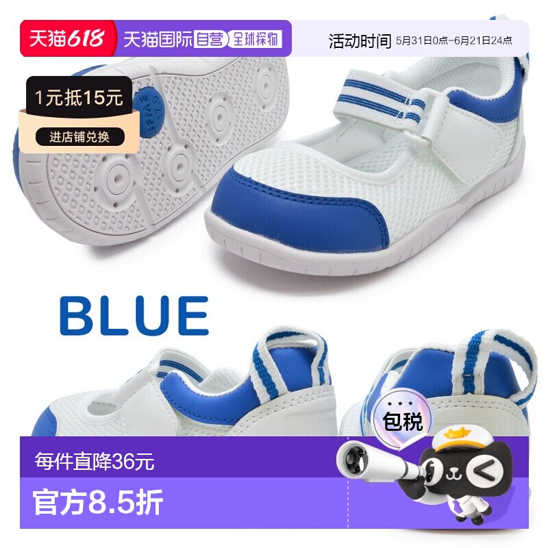 日本直邮IFME 室内鞋带备用鞋垫 SC-0003 SC0003 儿童鞋