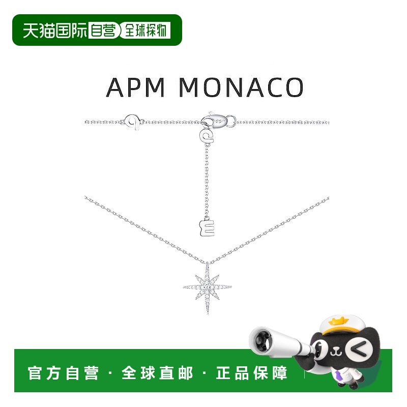自营APMMonaco六芒星项链银女毛衣链锁骨设计感七夕礼物