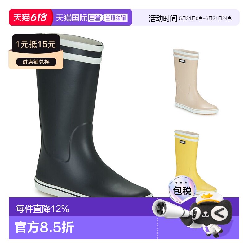 欧洲直邮Aigle 艾高 MALOUINE 2女士鞋子雨靴NA631简单大方防滑