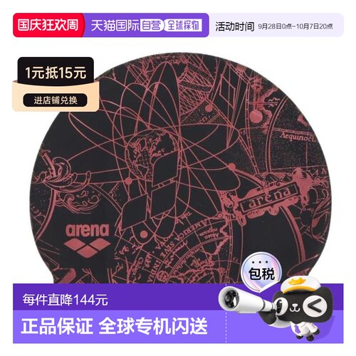 日本直邮ARENA 可自带入场的硅胶游泳帽 AS5FSC20U 黑色粉色[男女