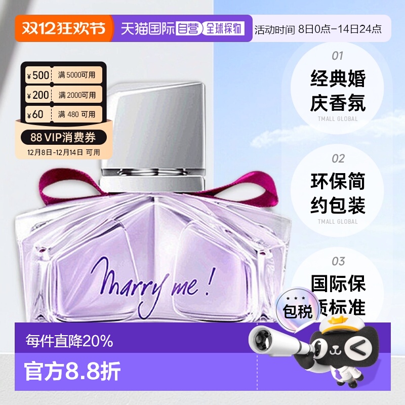 香港直邮Lanvin浪凡Marryme我愿意女士香水EDP75ml淡香正品