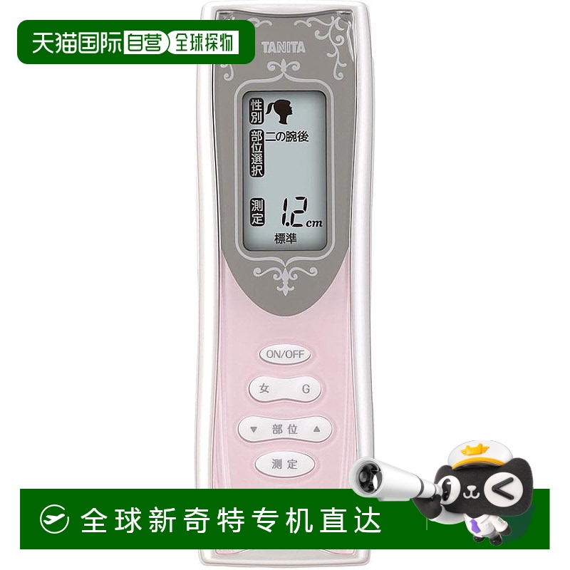 【日本直邮】TANITA百利达 LaMuse皮下脂肪计 粉红色 SR-803-SP