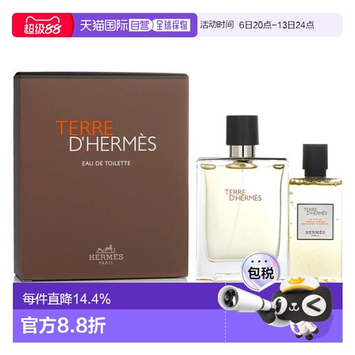 香港直邮Hermes 爱马仕 大地套盒（淡100ml+沐浴露80ml）正品