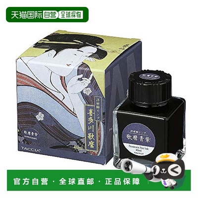 【日本直邮】Nakabayashi TACCIA钢笔用水性染料 浮世绘 青紫