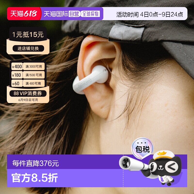日本直邮ambie无线运动蓝牙耳机AM-TW02升级款便携