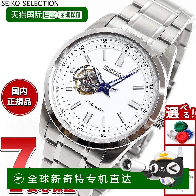 日本直邮SEIKO SELECTION 机械自动手表 男士 SCVE049