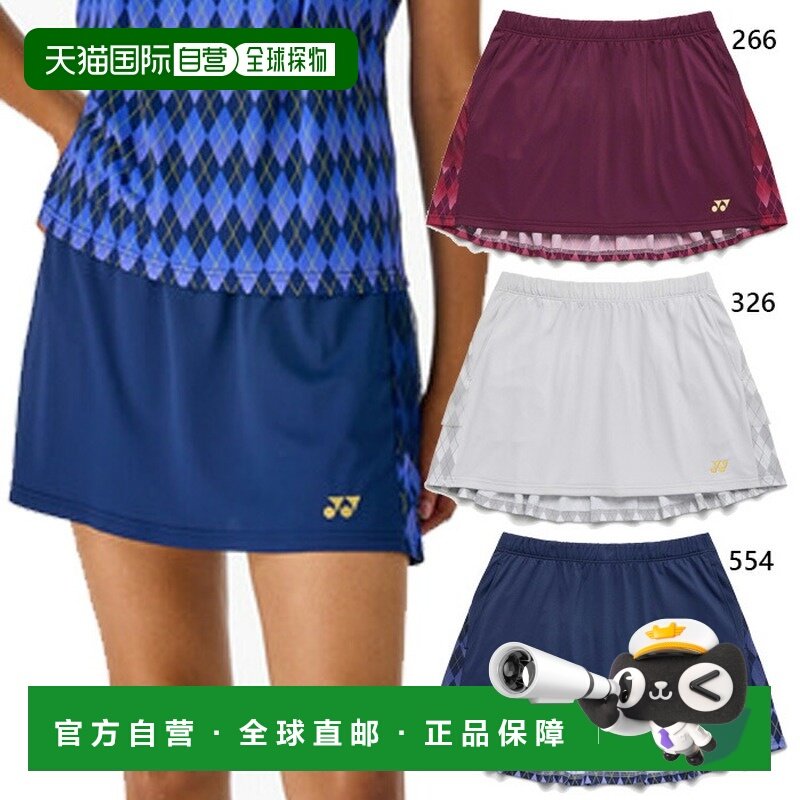 日本直邮尤尼克斯女士网球/羽毛球裙裤 26198,运动服/休闲服装,运动半身裙,淘宝优惠券,粉丝福利购,淘宝优惠卷