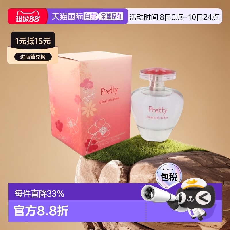 美国直邮Elizabeth Arden伊丽莎白雅顿可人女士香水EDP100ml正品
