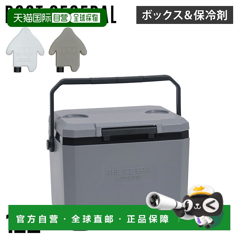 日本直邮POST GENERAL硬壳冷却器12L用于钓鱼包含 2 个冰袋冷却至