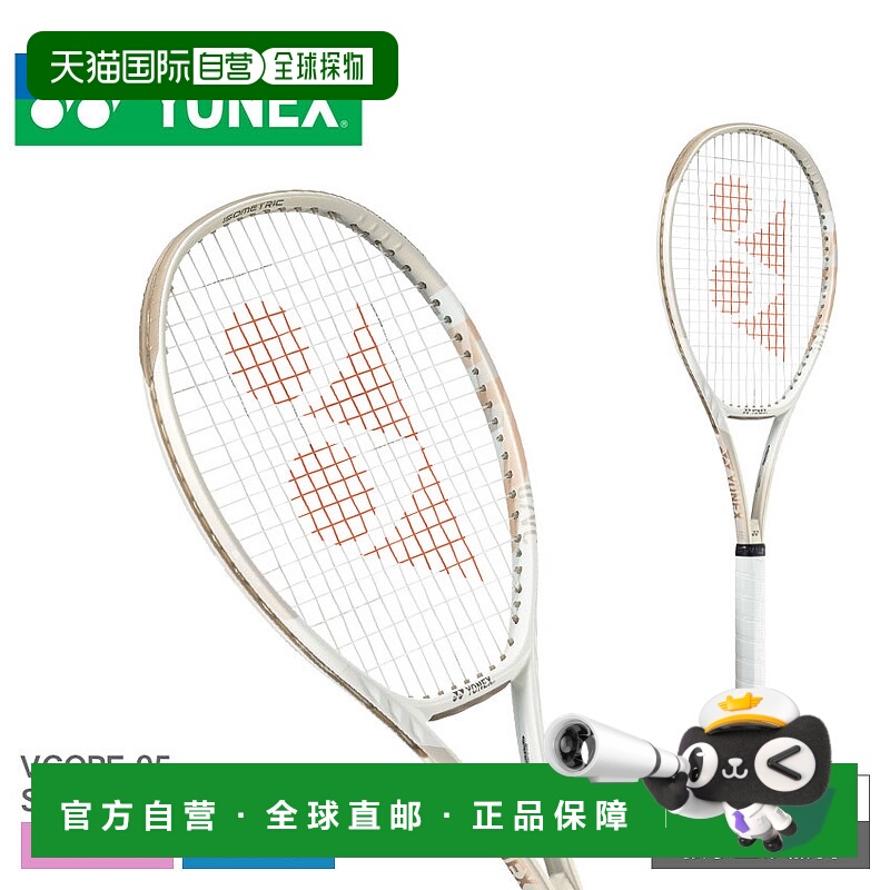 日本直邮 空拍YONEX 尤尼克斯 网球 网球拍 YONEX TENNIS V 核心