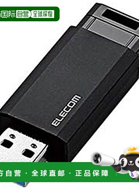 【日本直邮】宜丽客ELECOM U盘128GB USB3.1  MF-PKU3128GBK黑色