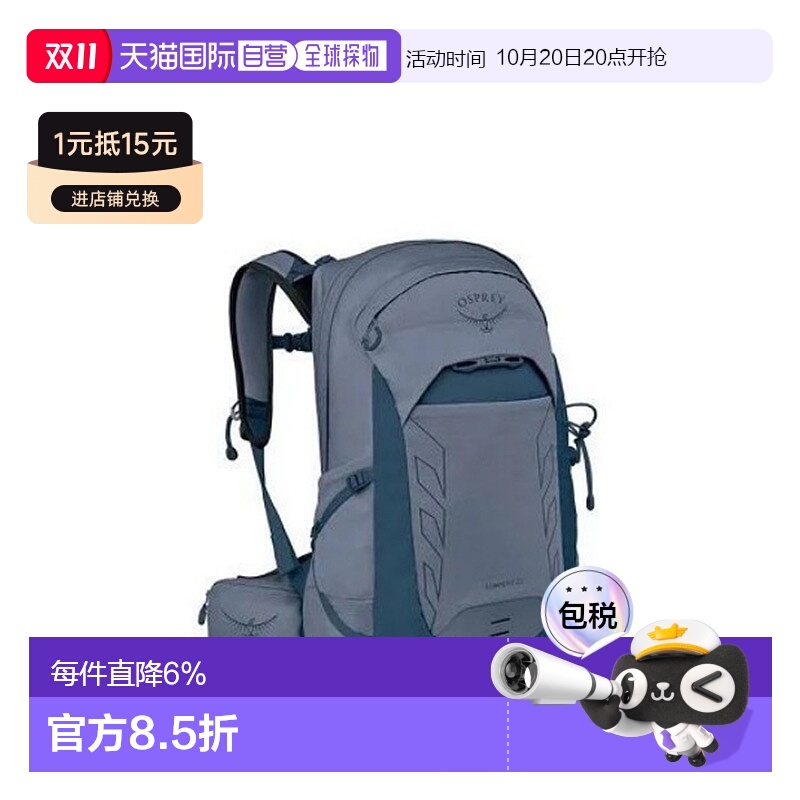 香港直邮OSPREY  暴风 Tempest 22L女士多功能户外背包登山双肩包