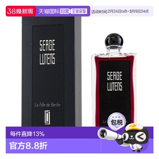 香港直邮Serge Lutens 芦丹氏 柏林少女香水50ml正品