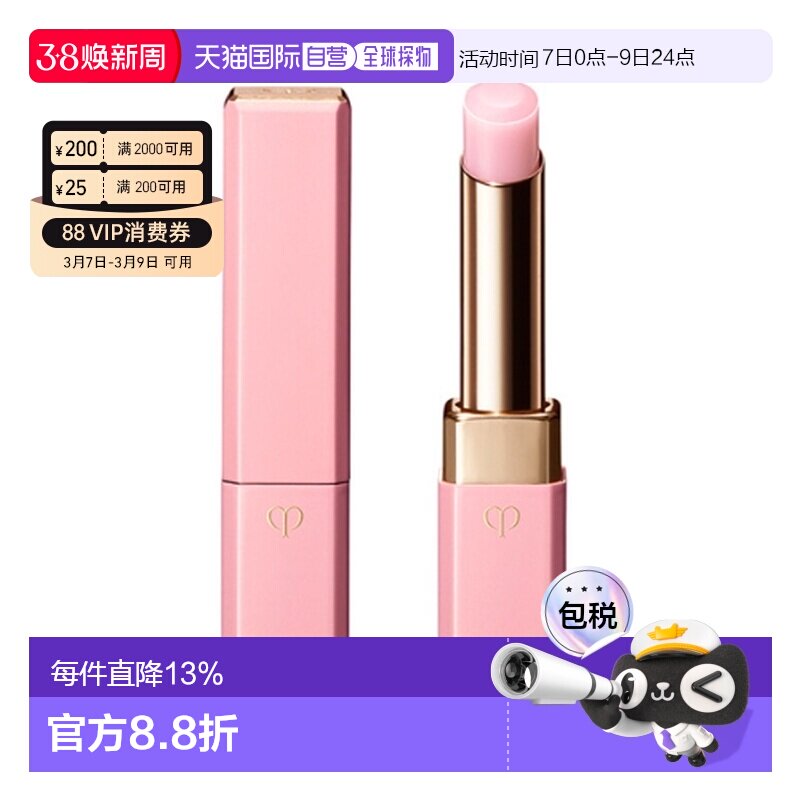 香港直邮CPB 樱花润唇膏 自然色 NEUTRAL PINK滋润肌肤之钥正品