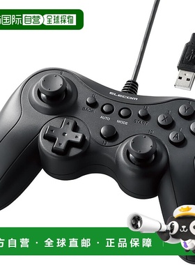 【日本直邮】ELECOM 有线游戏手柄 Xinput Xbox 风格布局 快速射