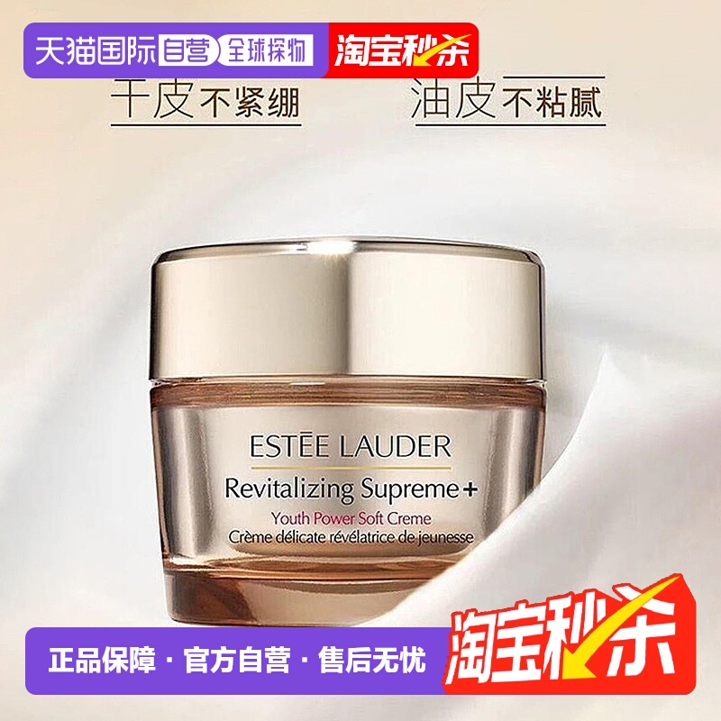 ֱEstee Lauderʫ˪ԭ˪ˬ75mlƷ 142Ԫ