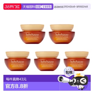 韩国直邮Sulwhasoo 雪花秀 御时参养面霜 滋润款5ml*5正品