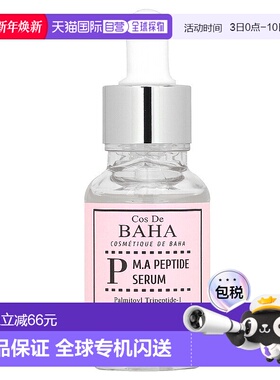 香港直邮Cos De BAHA,P， M.A 肽精华，1 盎司（30 毫升）烟酰胺