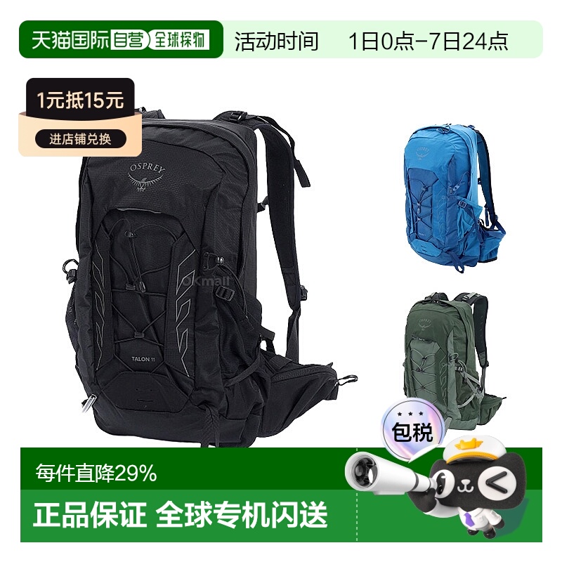 韩国直邮OSPREY魔爪Talon 11L男款户外双肩包登山徒步旅游新款