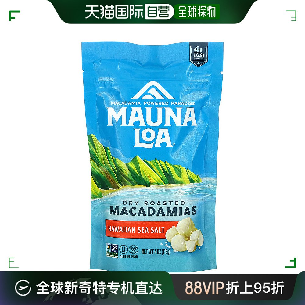 香港直发Mauna Loa莫纳罗坚果夏威夷海盐风味休闲零食可口113g-封面