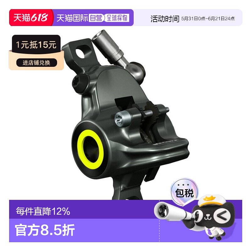 德国 玛古拉 MAGURA MT8 SL 净鲍鱼 碳纤二活塞碟煞 原装正品刹车