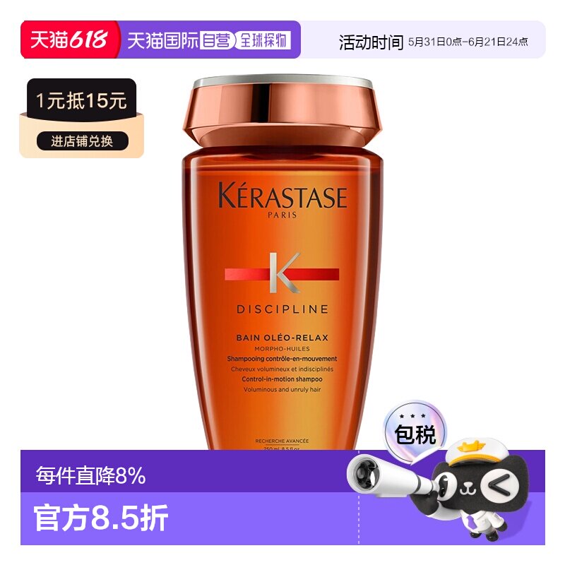 欧洲直邮Kerastase/卡诗奥丽柔顺洗发水250ml洗发液沙发控油正品
