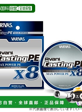 日本直邮Varivas Casting PE 大功率 X8 300M 6 号