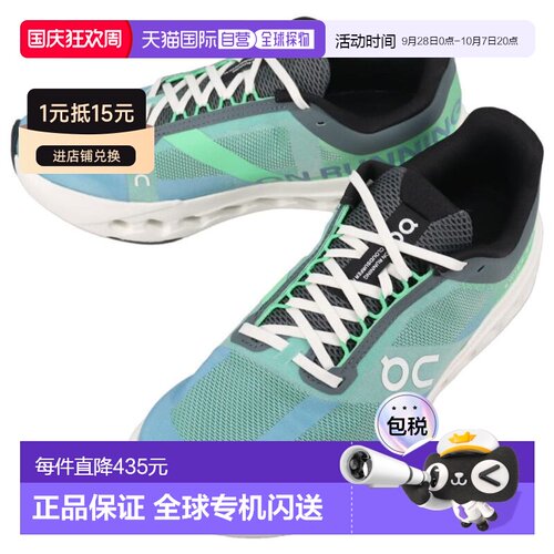 日本直邮On 运动鞋 Cloudsurfer Next Honeydew/Ivory 3ME3002320