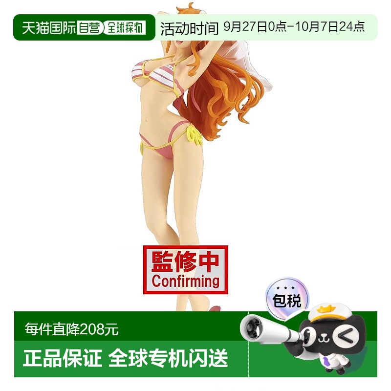 【日本直邮】Banpresto帕布雷斯 手办 海贼王 娜米 [2.粉 ver.]