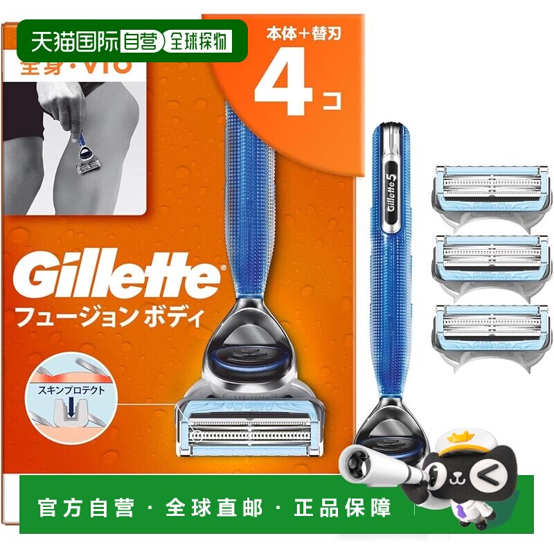 【日本直邮】吉列剃须刀 身体 替换刀片 4 片 全身 VIO 去除多余
