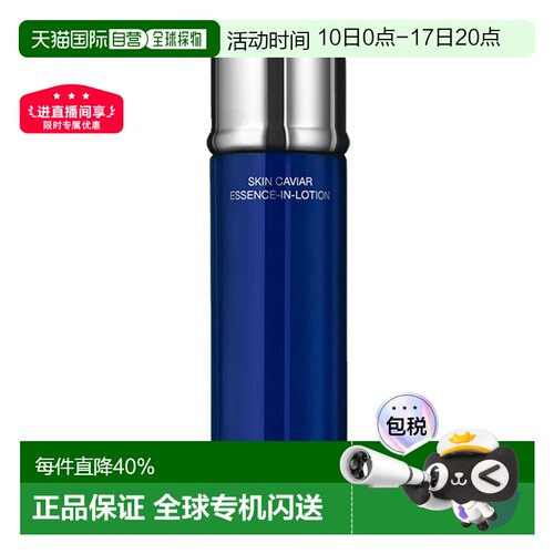 香港直邮La Prairie莱珀妮精粹露补水紧致精华水150ml保湿正品