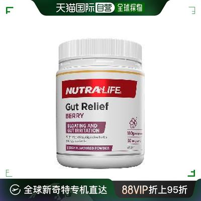 澳大nutra-life纽乐养胃粉营养补充健康易吸收180g姜黄素槲皮素