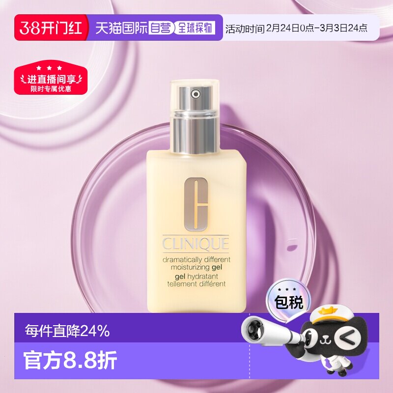 ���ֱ��Cliniqueٻ�̻�����Һ���������ˬ���޻�����125ml��Ʒ
