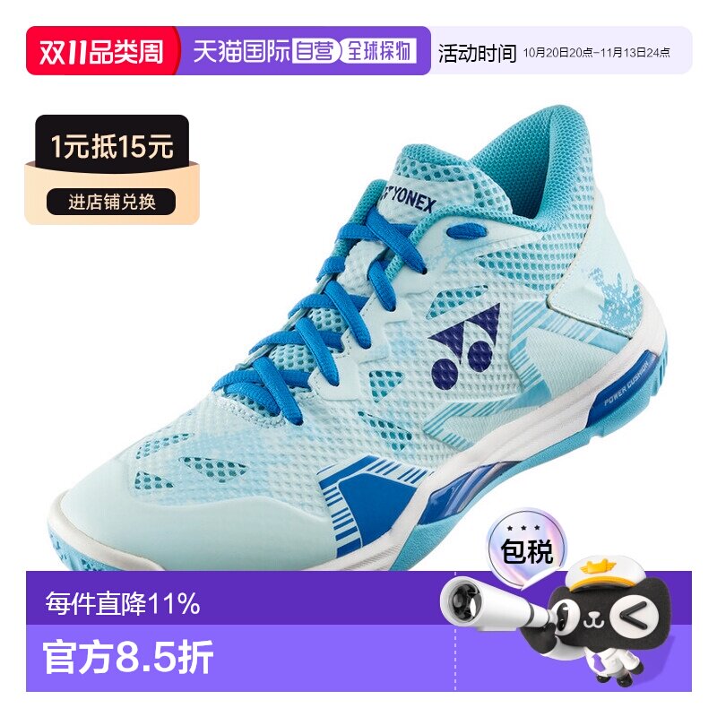 日本直邮YONEX SHBELZ3MD羽毛球鞋橡胶底防滑动力垫减震男女款