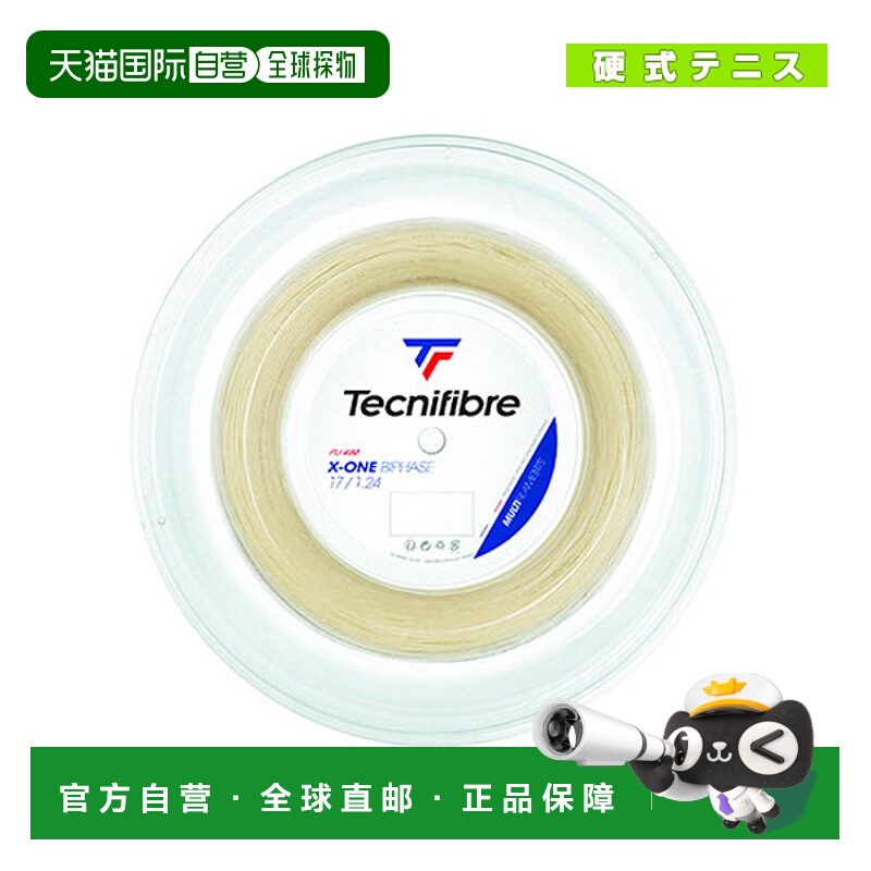 日本直邮Tecnifibre X-ONE BIPHASE 网球线（卷装及其他）200米卷