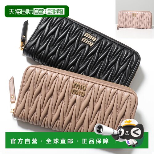 【99新未使用】日本直邮MIUMIU 长钱包 MATELASSE 5ML506 2FPP 女