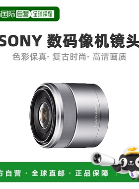 【日本直邮】索尼SONY定焦微距镜头E30mmF3.5 E卡口APS-C专用SEL3