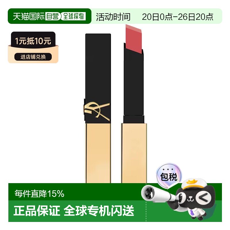欧洲直邮YSL圣罗兰革新小金条细管口红唇膏 2.2g 哑光美容修正品