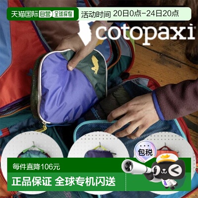 日本直邮Cotopaxi Cubo 2L 旅行立方体 Del Dia 收纳袋 - 旅行收