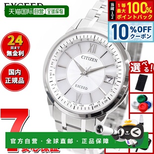 日本直邮CITIZEN EXCEED 光动能电波腕表 男士 直航系列 CB1140-6