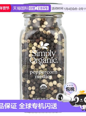 香港直发Simply Organic,胡椒混合装，2.93盎司（83克）