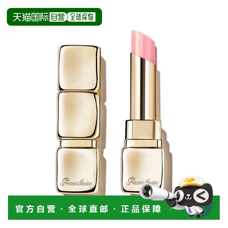 欧洲直邮Guerlain娇兰亲亲蜜吻发光润唇膏 3.2g 保湿舒缓正品