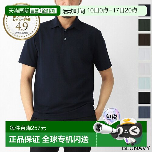 日本直邮ZANONE 男士 ICE COTTON Polo衫815109 zg380 z0542