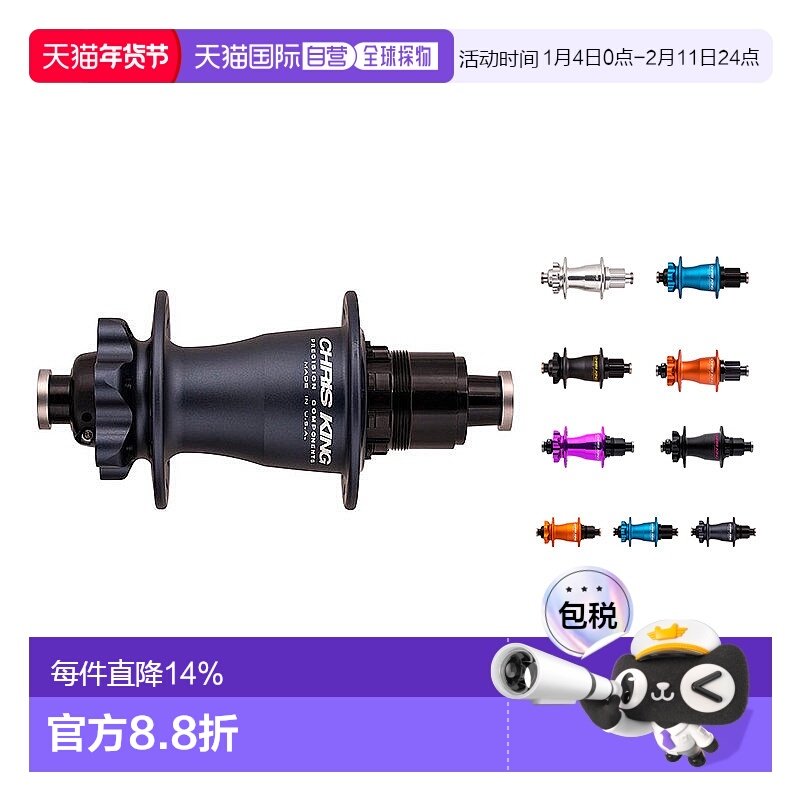 自营Chris King ISO 148X12mm Boost 32H 6山地车孔后花鼓SRAM XD