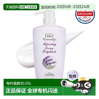 韩国直邮OliveYoung 专享 leivy 薰衣草沐浴露 500ml泡沫