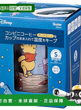 【日本直邮】Skater斯凯达 保温保冷不锈钢杯240ml S 熊维尼STCV1