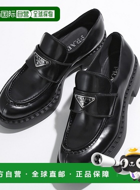 【99新未使用】日本直邮PRADA 乐福鞋 巧克力色 1D246M ULS F0002