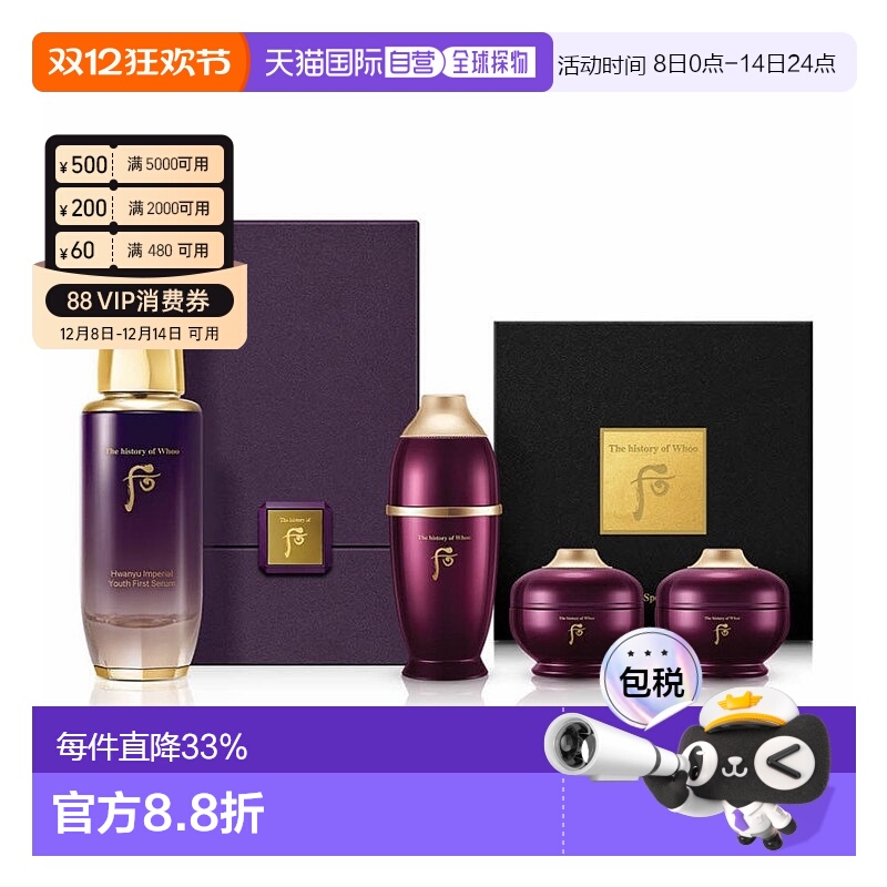 韩国直邮The history of whoo后还幼凝颜草本精华套盒紫色滋正品