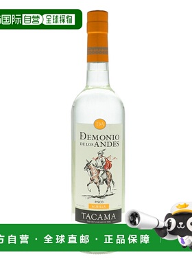 欧洲直邮Demonio De Los Andes威士忌700ml秘鲁馥郁香醇浓郁